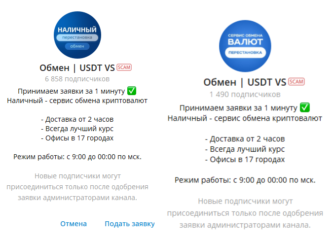 телеграм канал обмен usd vs отзывы телеграм канал обмен usd vs отзывы