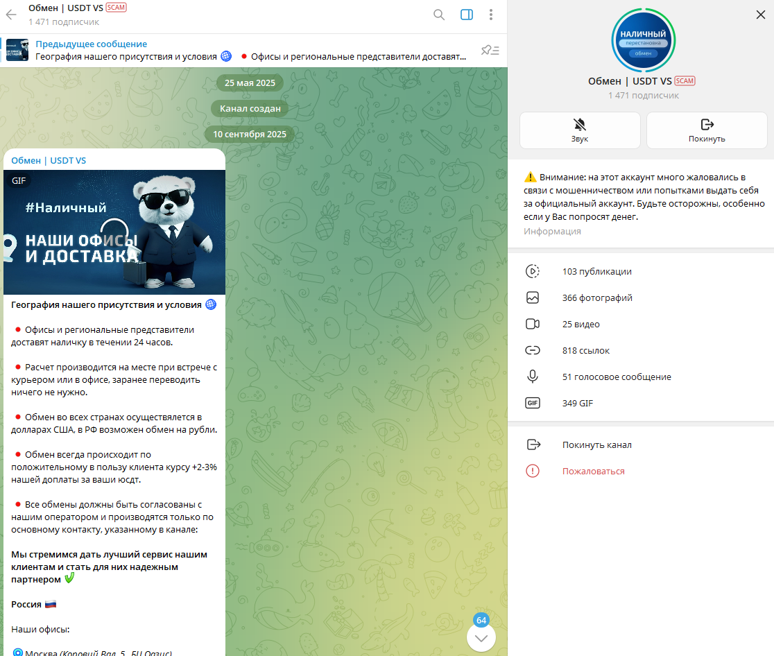 телеграм канал обмен usd vs отзывы телеграм канал обмен usd vs отзывы