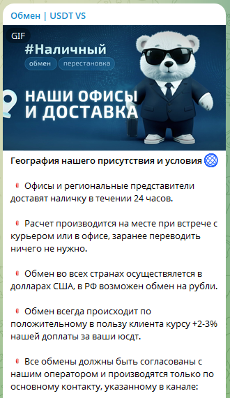 телеграм канал обмен usd vs отзывы телеграм канал обмен usd vs отзывы
