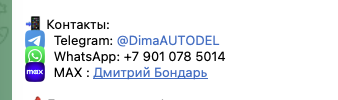 телеграмм канал dimaautodel отзывы