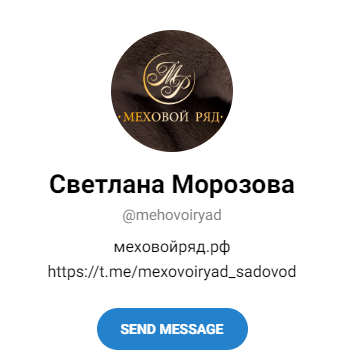 телеграмм канал меховой ряд отзывы