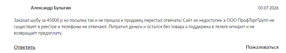 телеграмм канал меховой ряд отзывы
