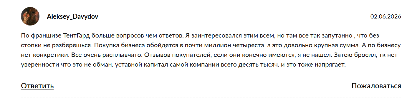 tentguard франшиза отзывы