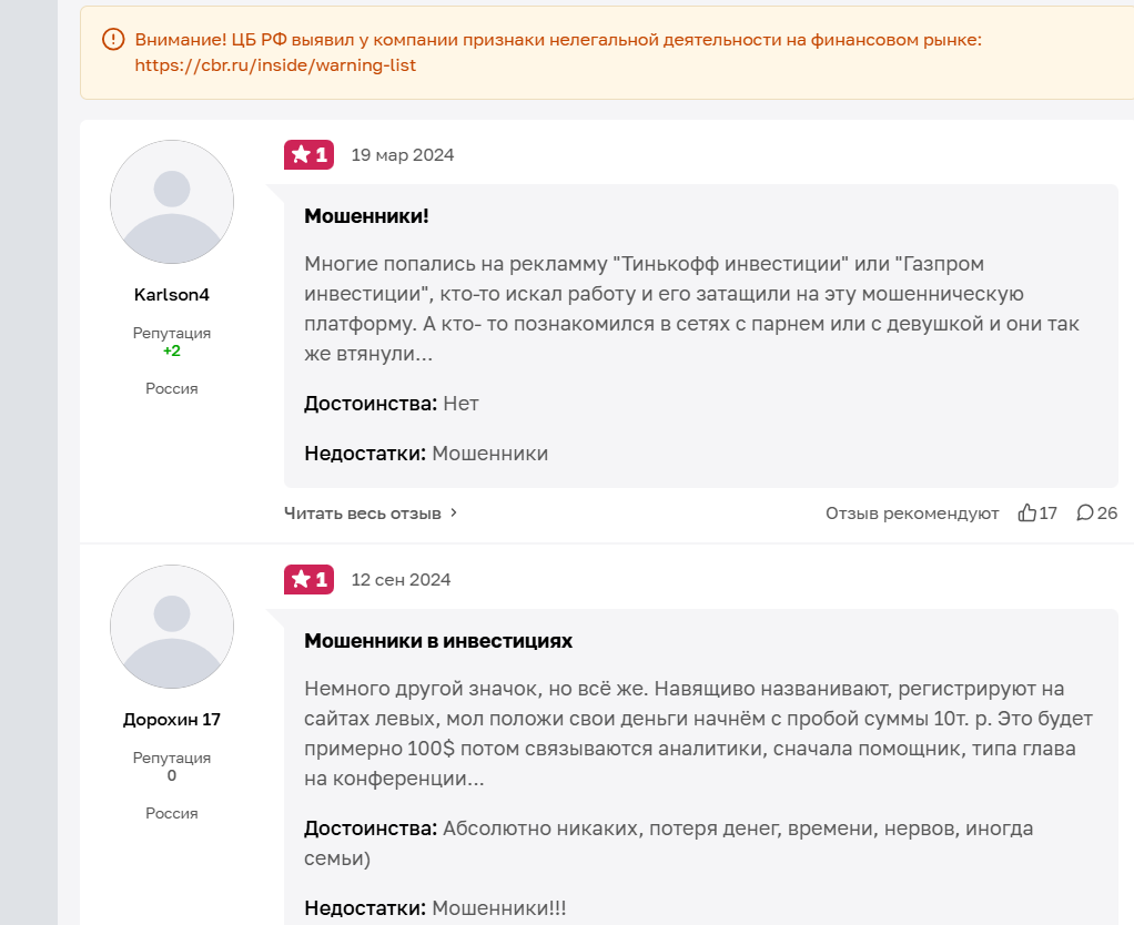 терминал биржа
