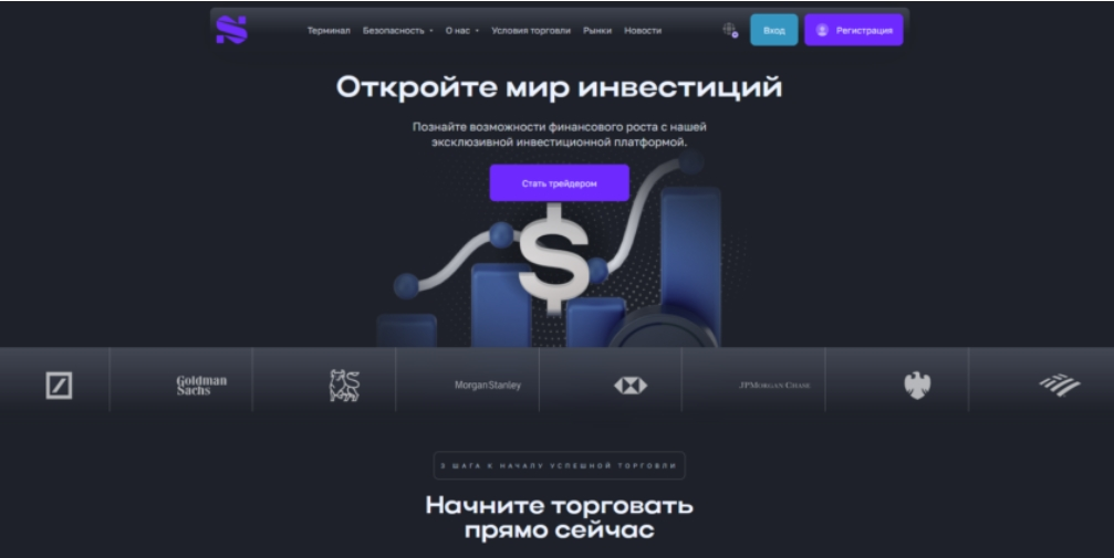 терминал инвестиции