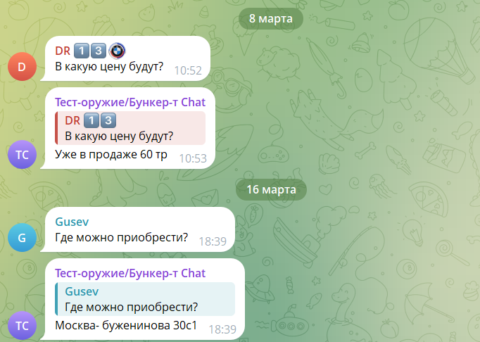 тест оружие бункер т тест оружие бункер т