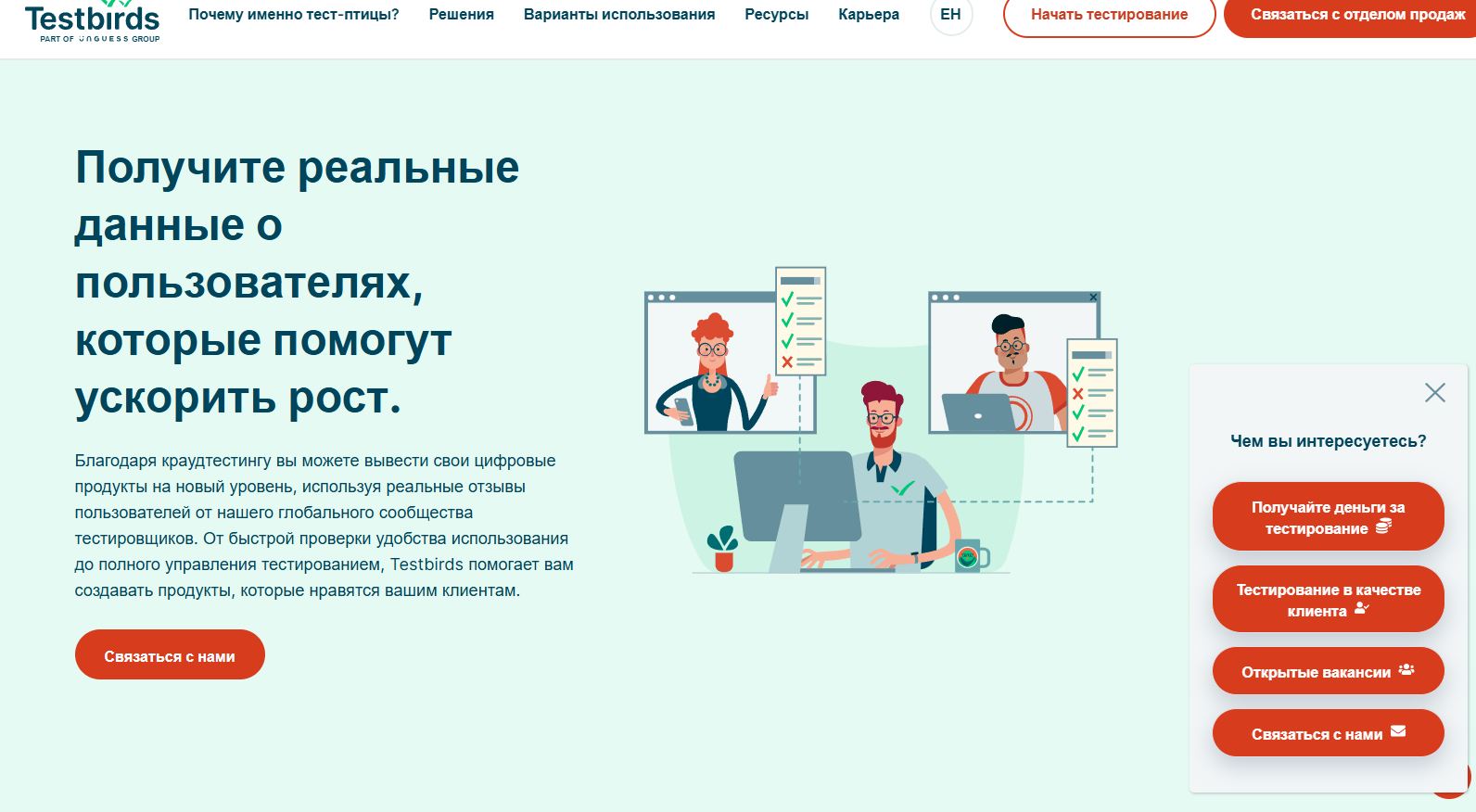 testbirds отзывы testbirds отзывы