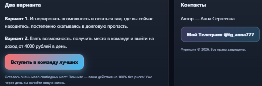 тг анна777