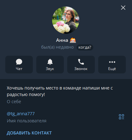 tg anna777