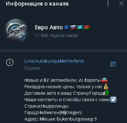 тг-канал EvroAvto отзывы