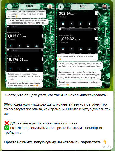 the financier партнерство на миллион отзывы