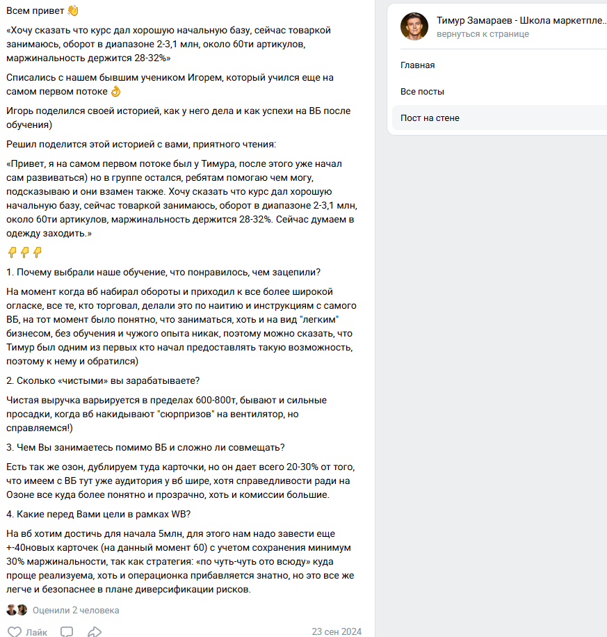 тимур замараев