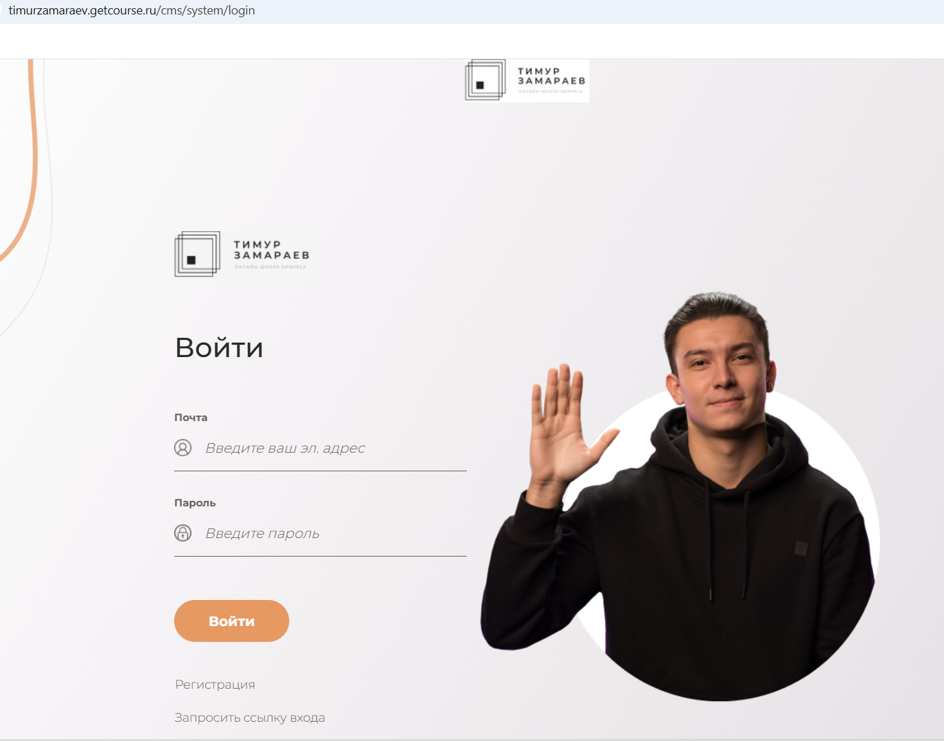 тимур замараев