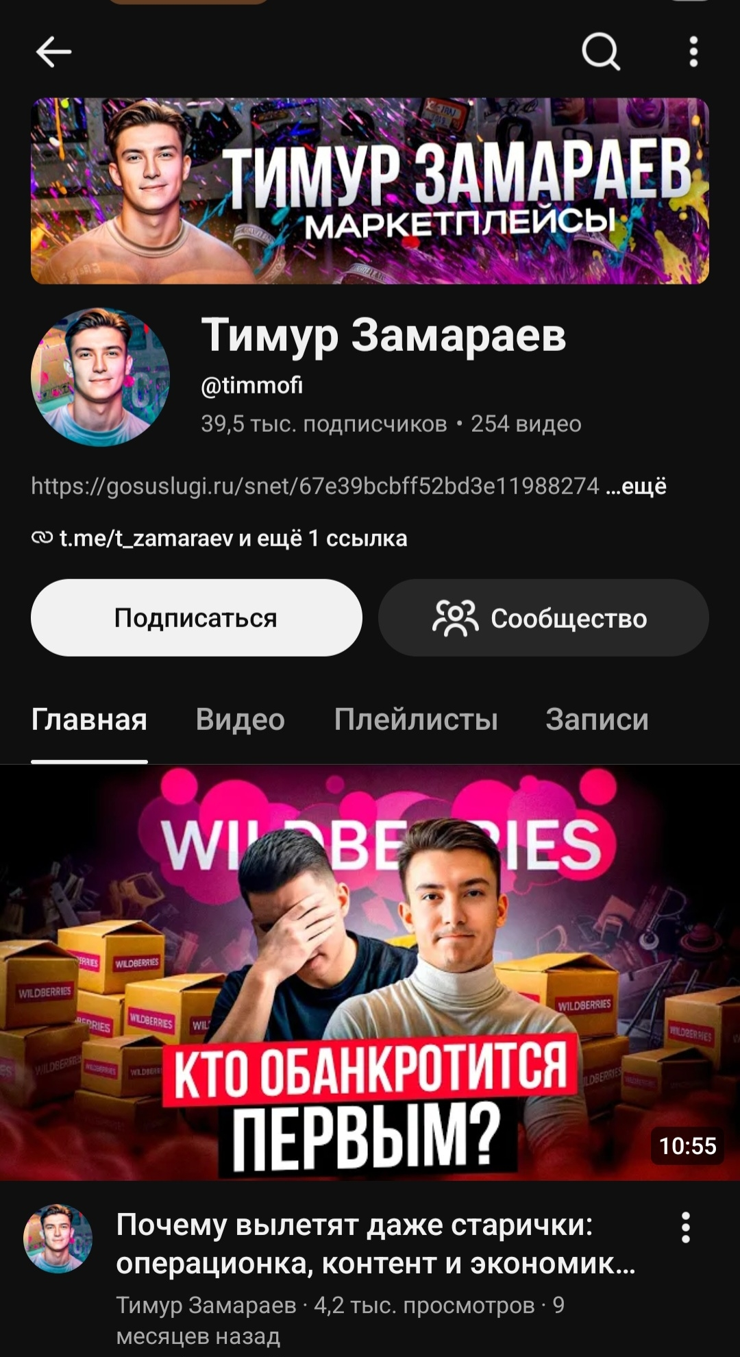 тимур замараев отзывы об обучении