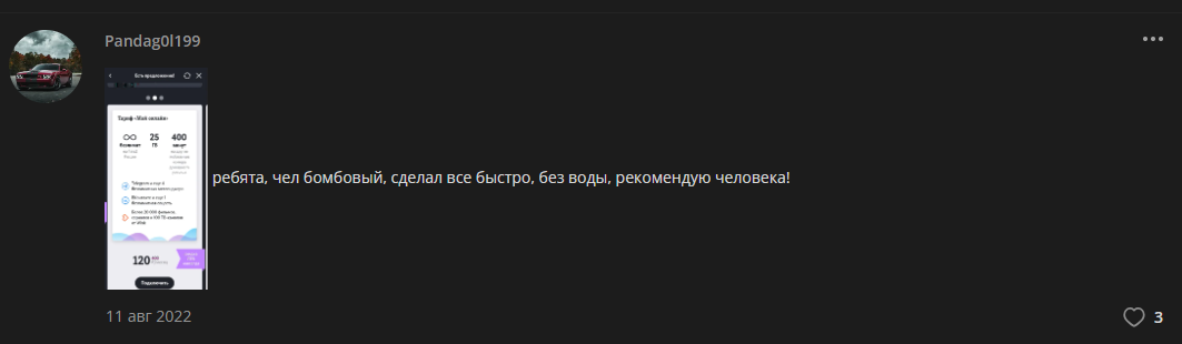 unpublictarifs bot