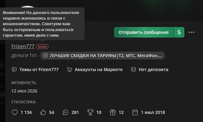 unpublictarifs bot отзывы