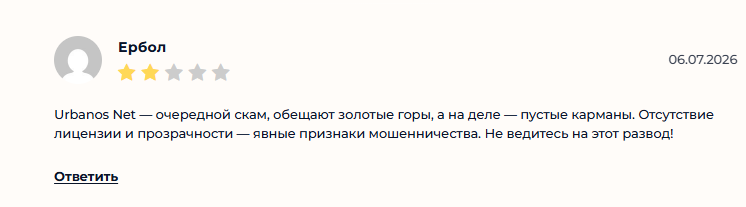 urbanos net отзывы