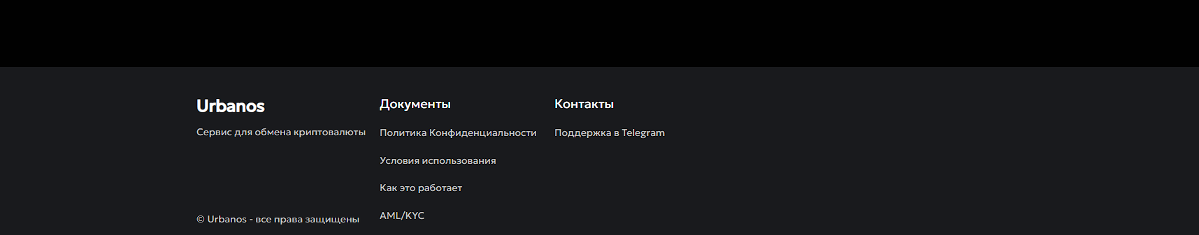 урбанос нет отзывы