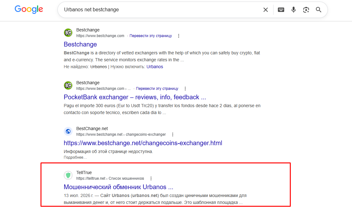 urbanos net отзывы