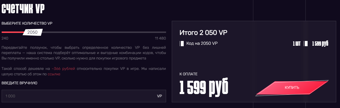вапоинт отзывы