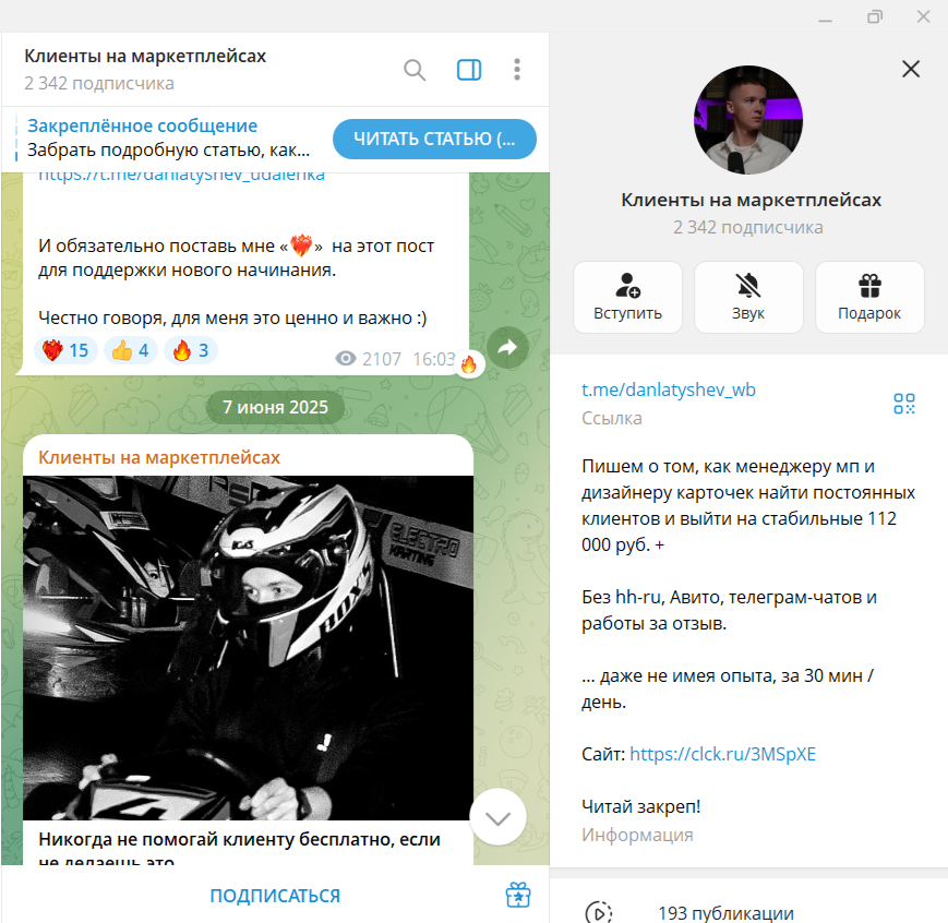 видеокурс даниила латышева клиенты на поток видеокурс даниила латышева клиенты на поток