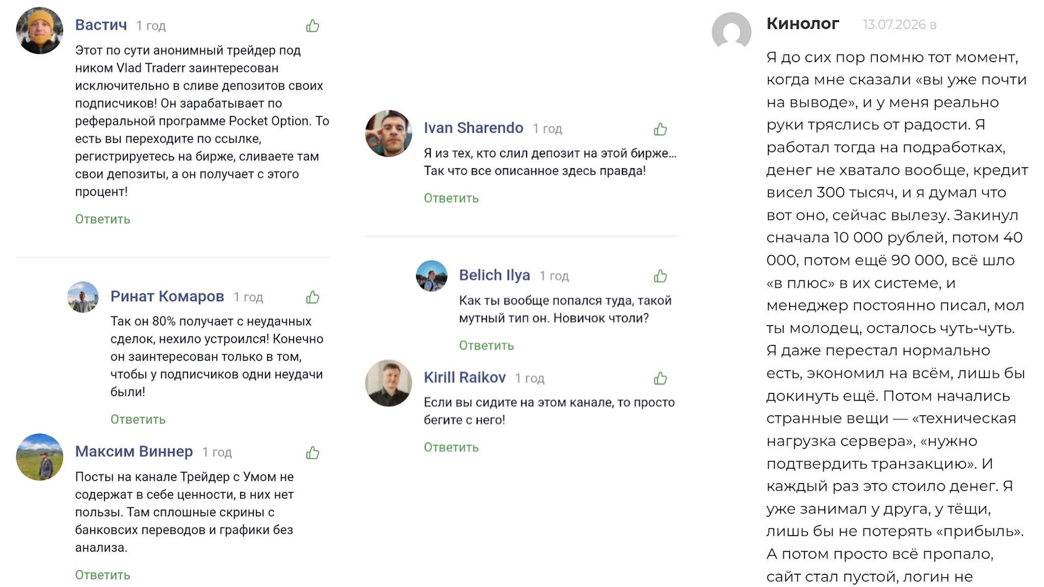 vlad traderrr отзывы vlad traderrr отзывы