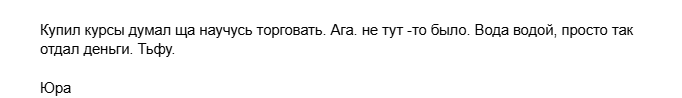 владимир иннер отзывы