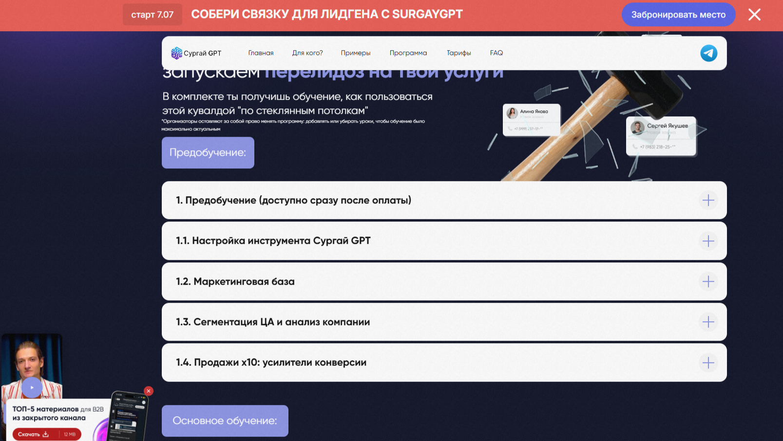 Владимир Сургай