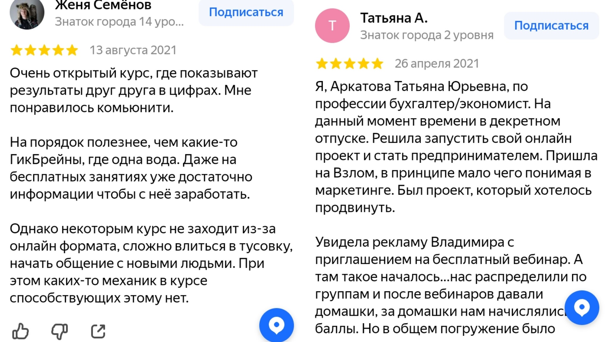 Владимир Сургай отзывы