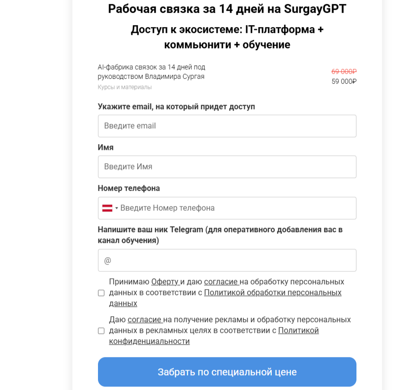 Владимир Сургай отзывы