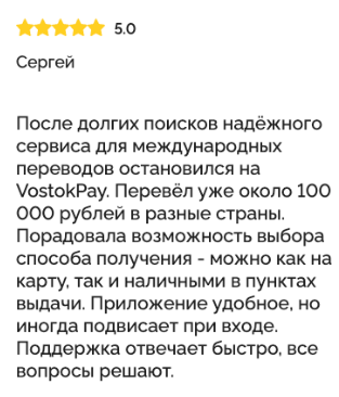 Vostok Pay отзывы