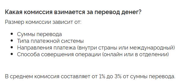 Vostokpay com отзывы