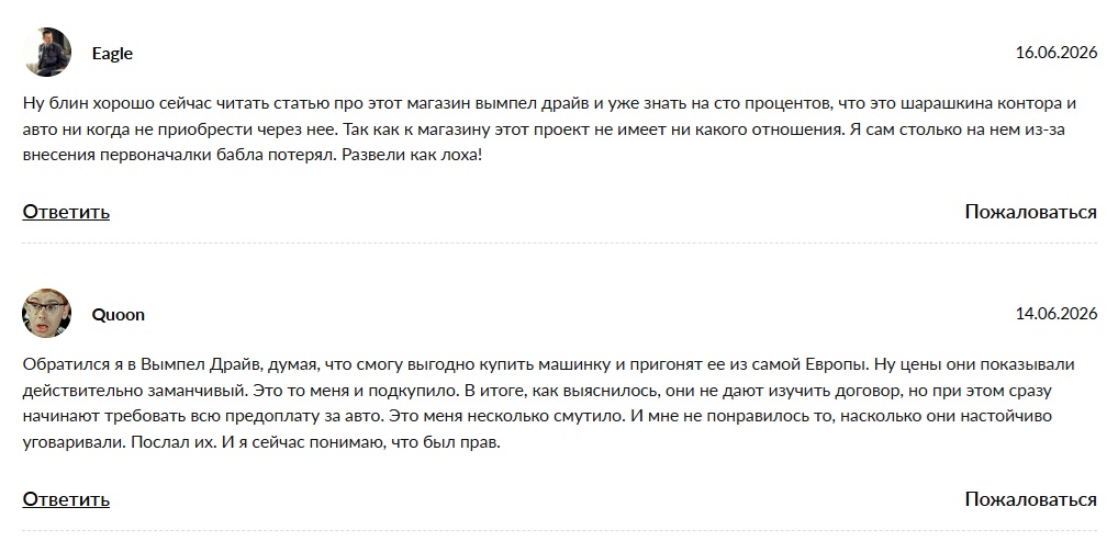 вымпел драйв телеграмм канал
