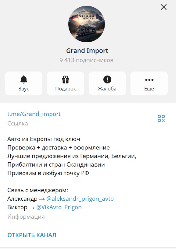 вымпел драйв тг отзывы