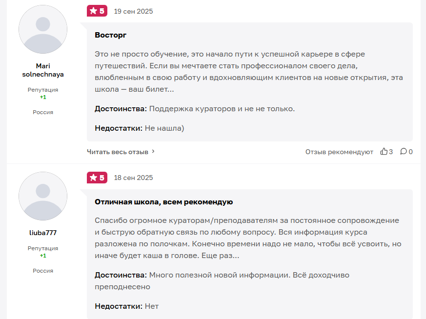 web workintravel ru