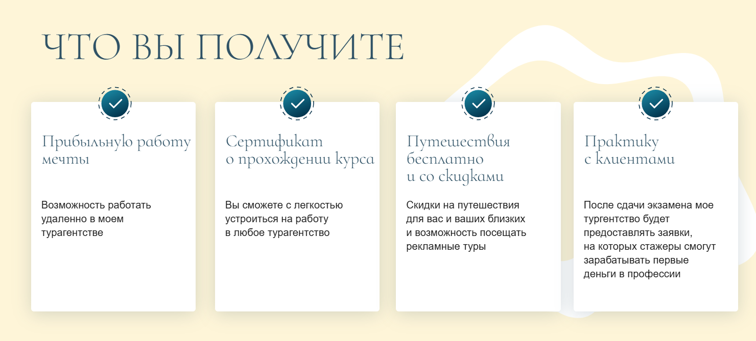 web workintravel ru отзывы