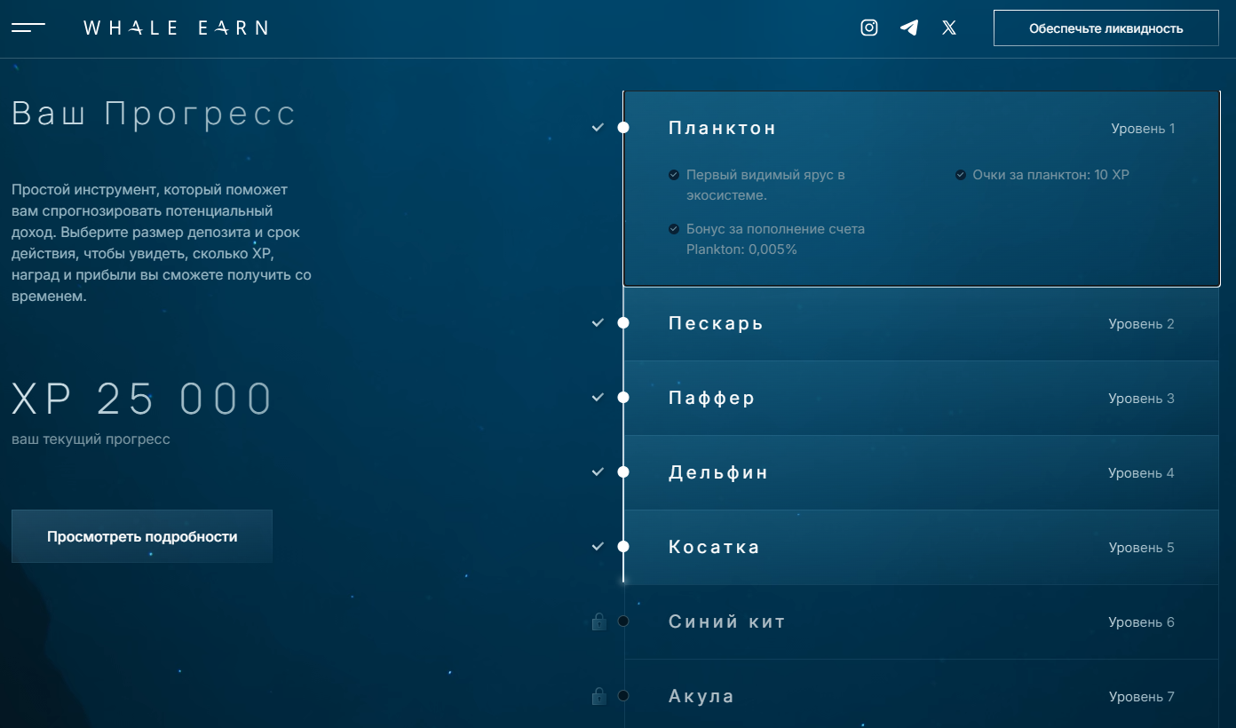 whale earn отзывы whale earn отзывы