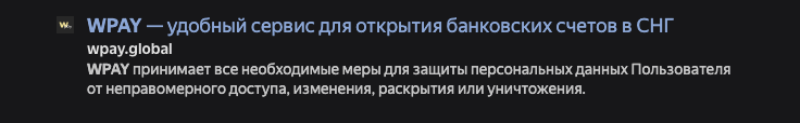 wpay bot отзывы