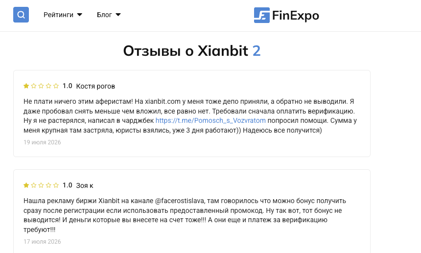 xianbit биржа отзывы xianbit биржа отзывы