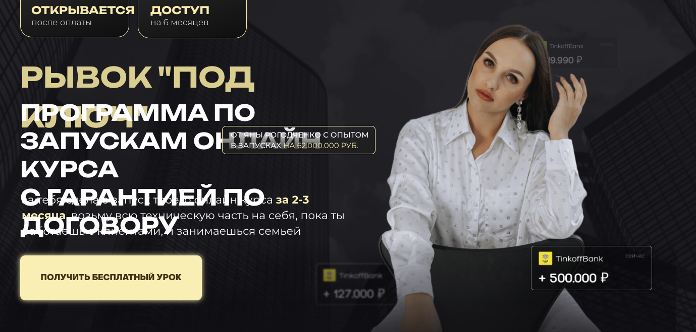 яна рогодченко