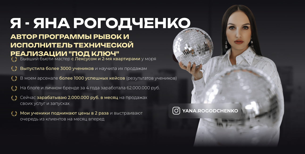 яна рогодченко