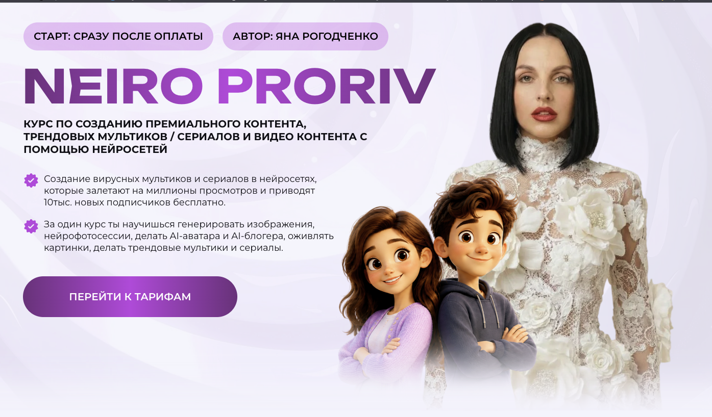 яна рогодченко отзывы всех курсов