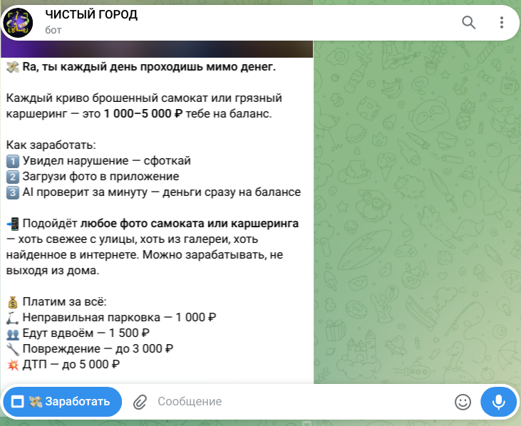 yandexbills bot отзывы
