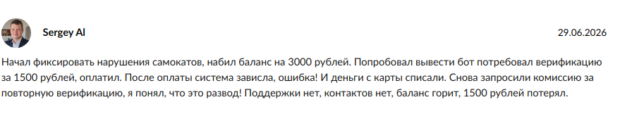 yandexbills bot отзывы