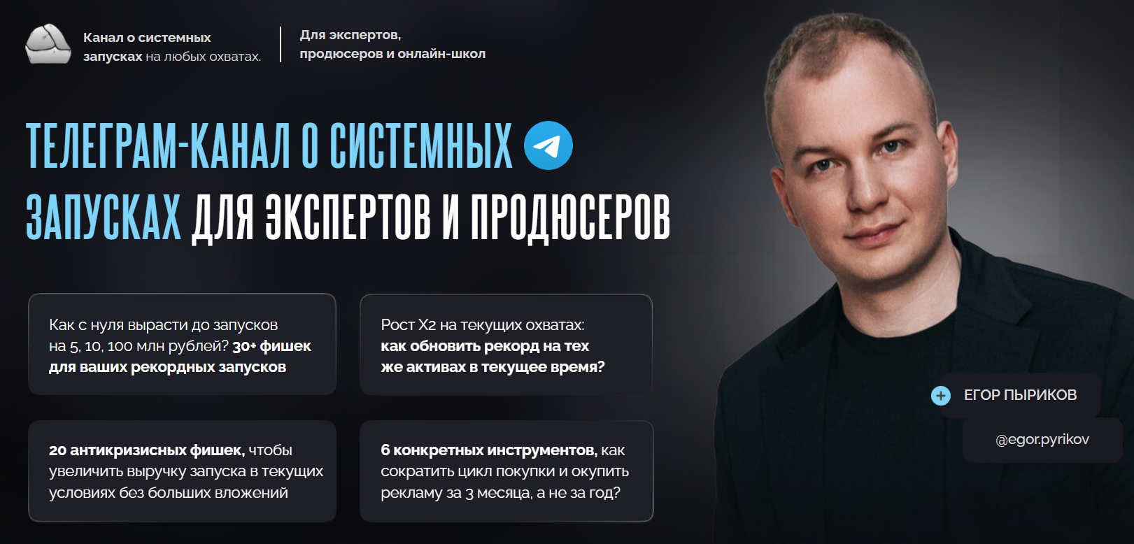 егор пыриков егор пыриков
