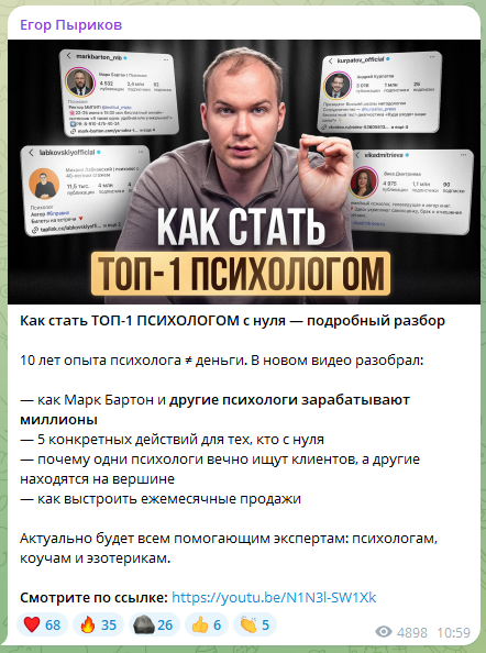 егор пыриков инфоцыган егор пыриков инфоцыган