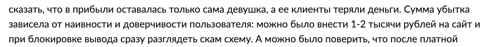 ева орлова заработок отзывы ева орлова заработок отзывы