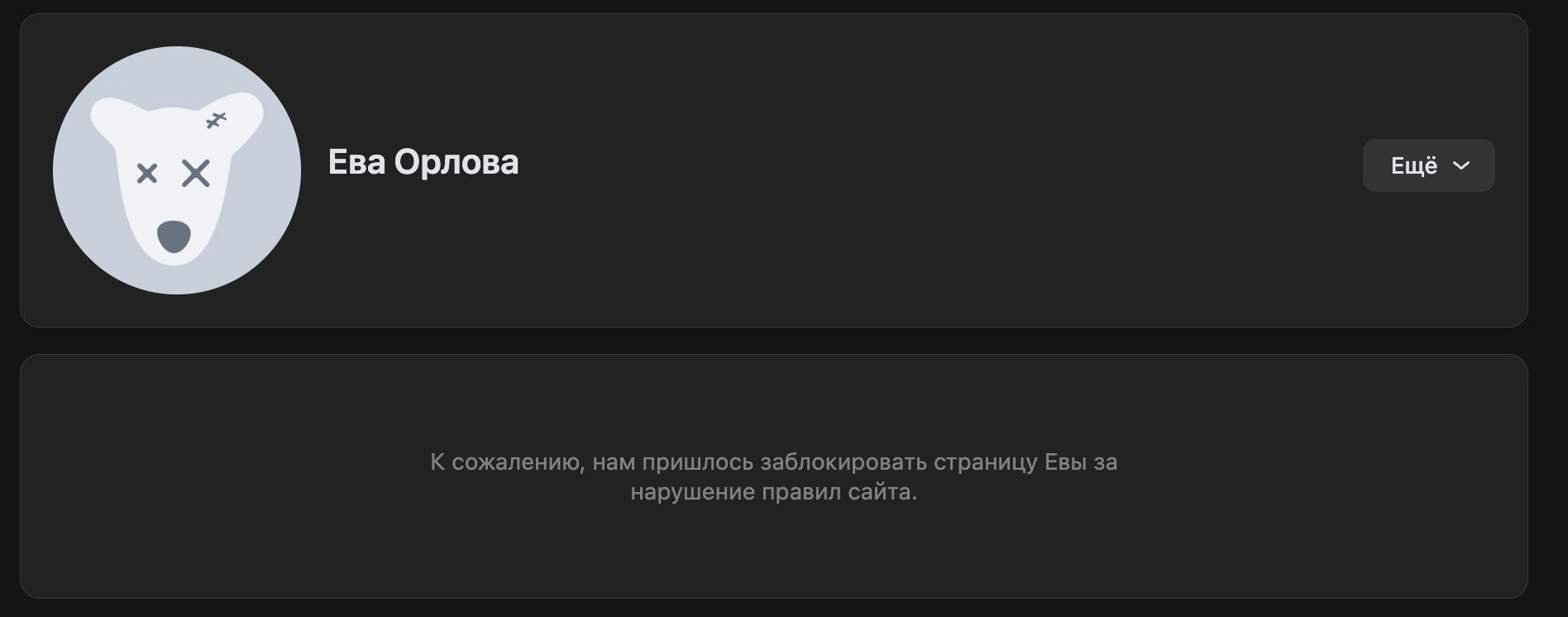 ева орлова заработок тг канал отзывы ева орлова заработок тг канал отзывы