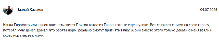 «ЕвроАвто» Telegram