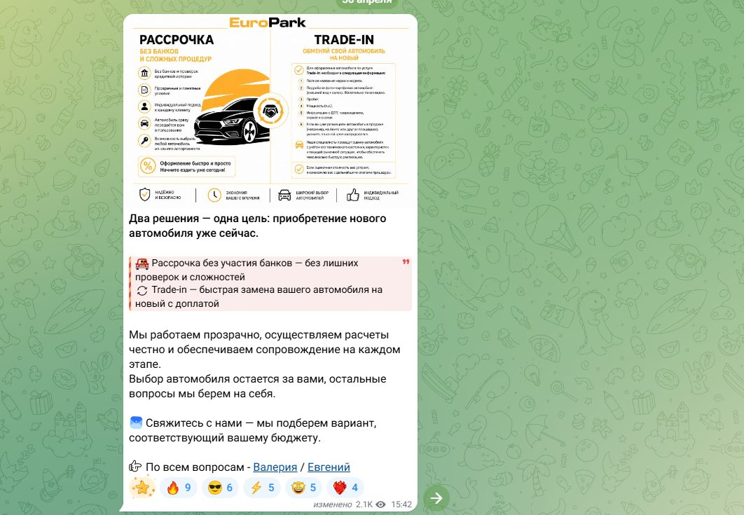 «ЕвроАвто» Телеграмм